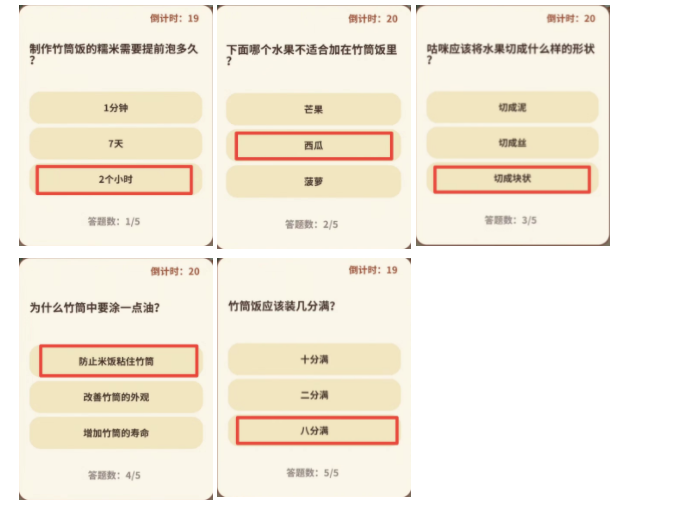 动物餐厅金竹筒纪念物获取攻略