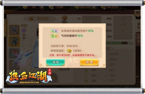 热血江湖小米版