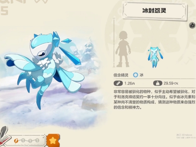 洛克王国:世界冰封幽魅种族值一览