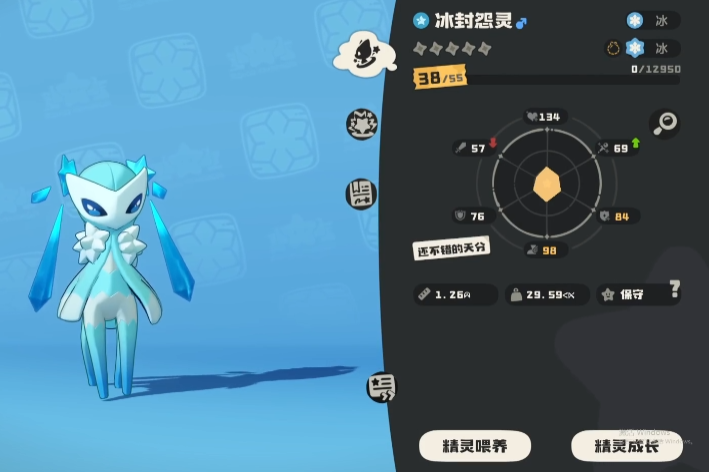 洛克王国:世界冰封幽魅种族值一览