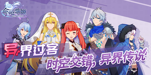血族的神秘舞会命运歌姬联动版本今日正式开启