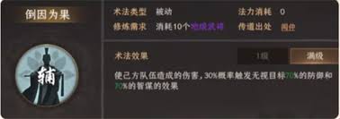 封神金光术法如何开天纵地