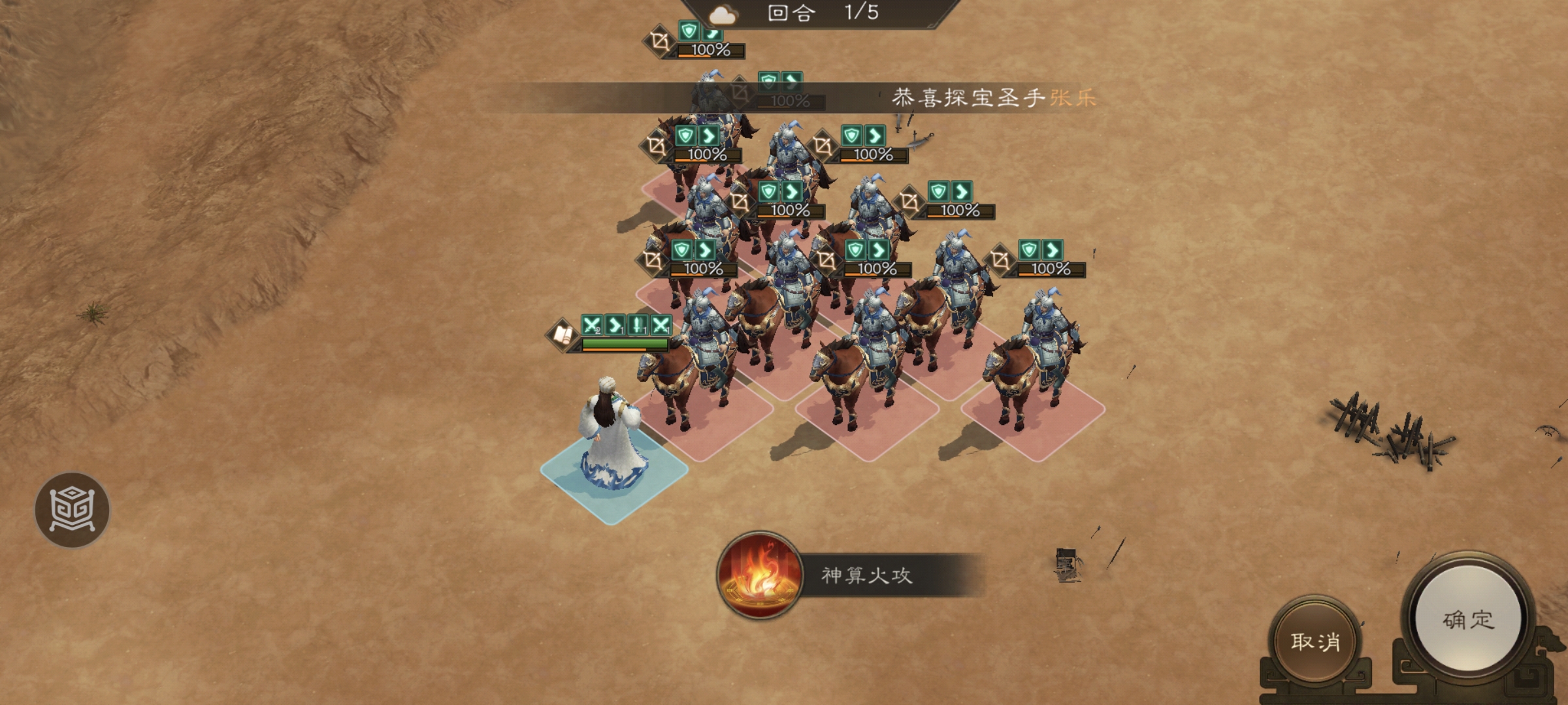 新三国志曹操传诸葛亮无双试练第二关借东风攻略