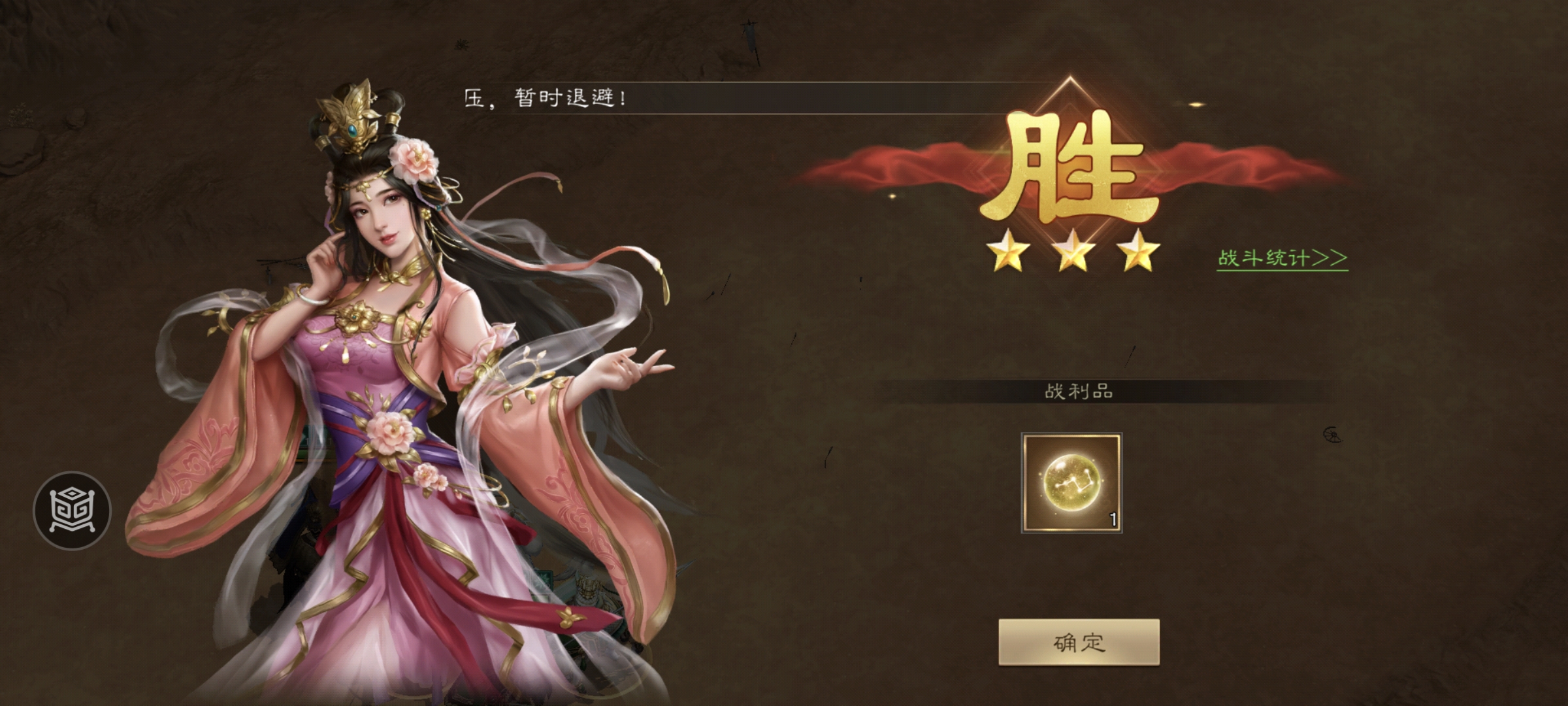 新三国志曹操传诸葛亮无双试练第二关借东风攻略