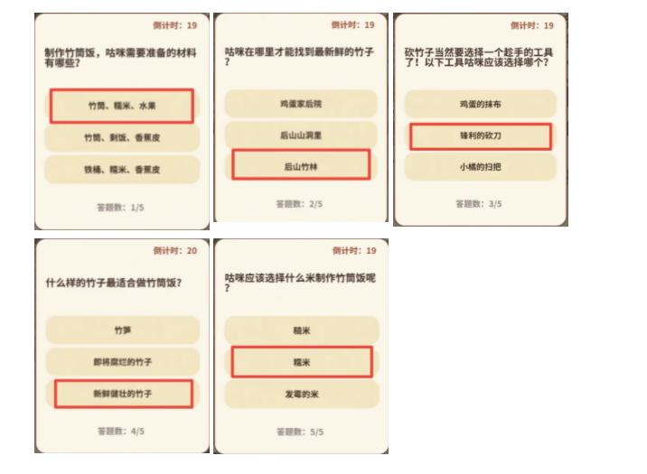 动物餐厅金竹筒纪念物获取攻略