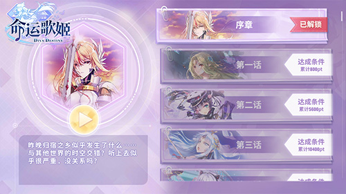 血族的神秘舞会命运歌姬联动版本今日正式开启