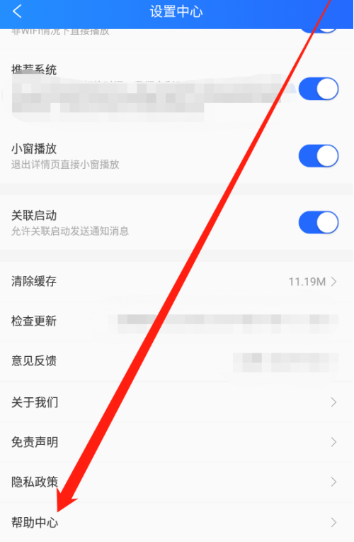 电视家怎么进入帮助中心