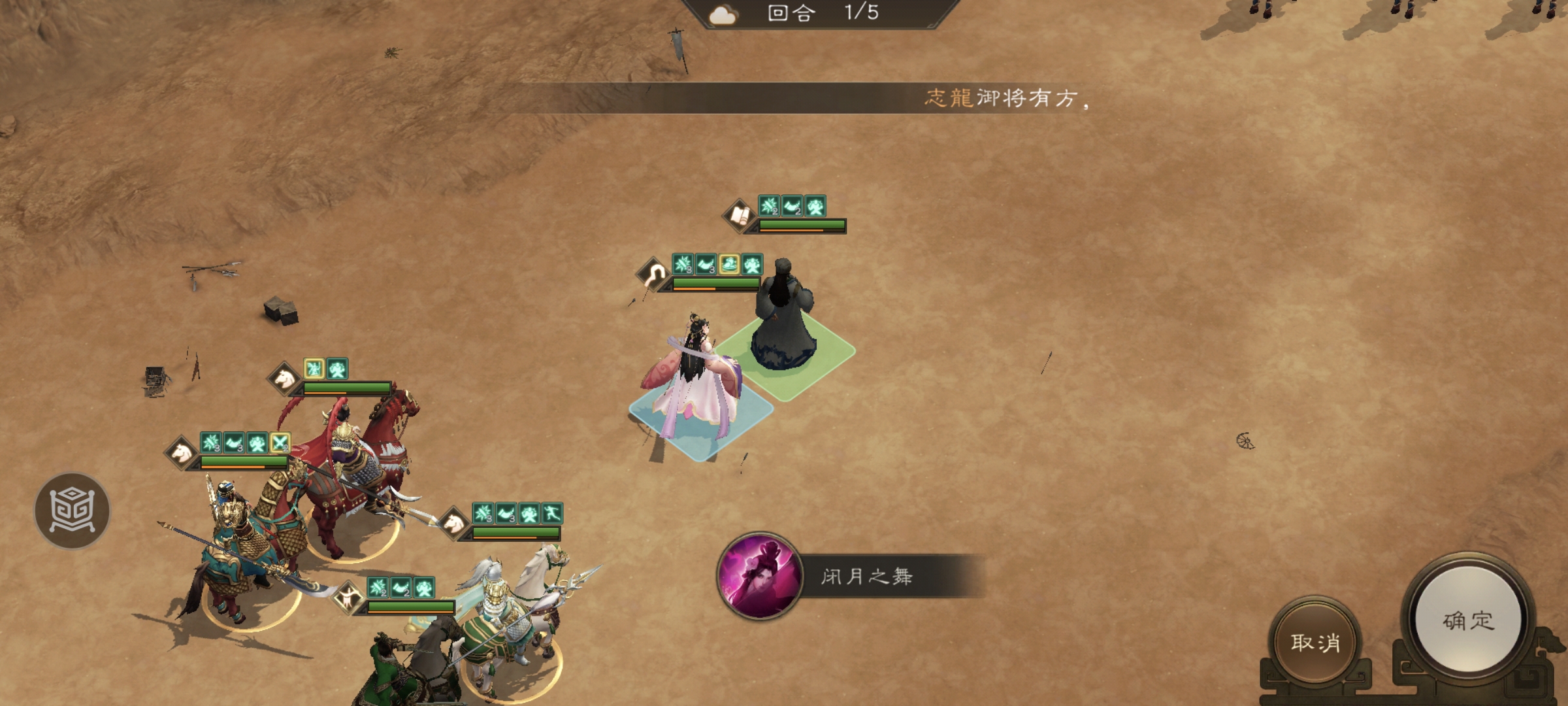 新三国志曹操传诸葛亮无双试练第二关借东风攻略