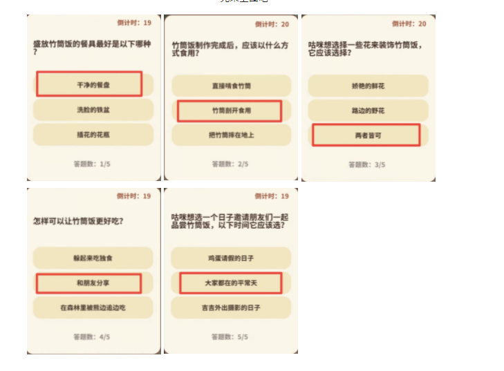 动物餐厅金竹筒纪念物获取攻略