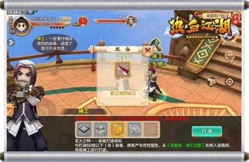 热血江湖小米版