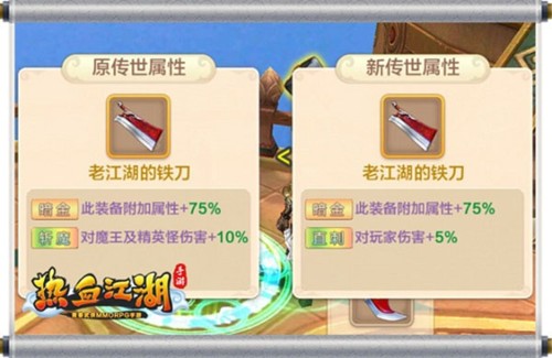 热血江湖小米版