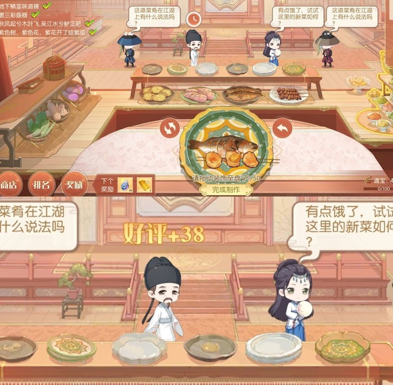 食物语炊金烹玉高效得分攻略