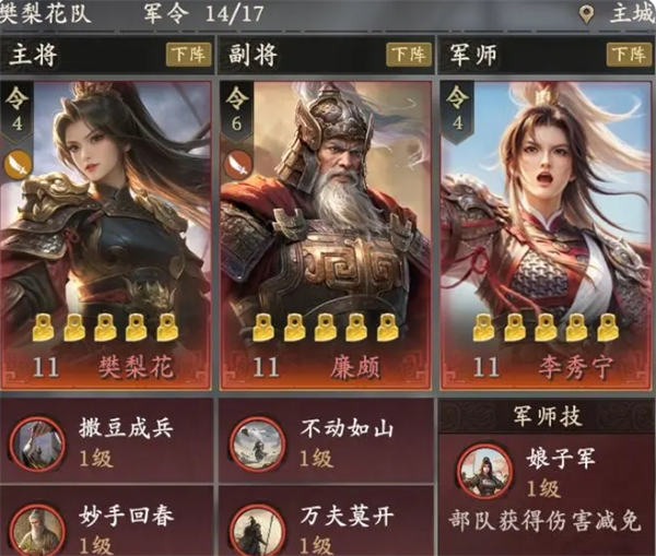 王于兴师开荒队伍选择与操作技巧分享
