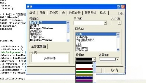 vc++6.0怎么设置颜色-vc++6.0设置颜色的方法