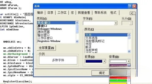 vc++6.0怎么设置颜色-vc++6.0设置颜色的方法