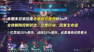 崩坏星穹铁道3.2末日幻影第四层怎么配队
