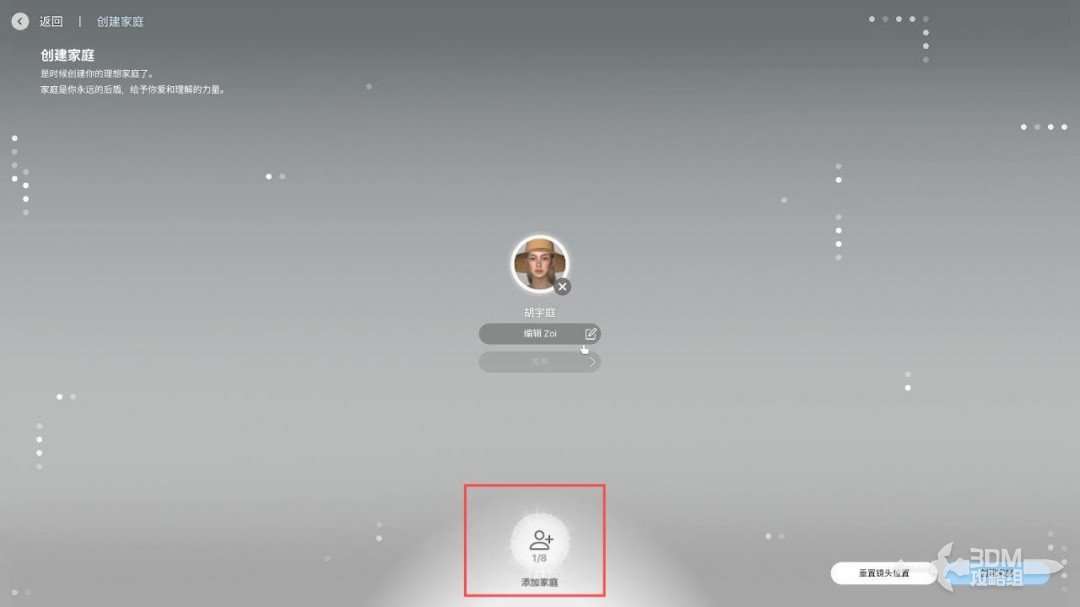 inZoi全流程游玩教程
