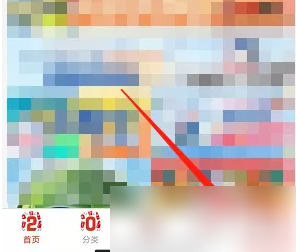 光明随心订查询余额方法