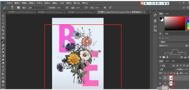 用Photoshop怎么制作一幅文字穿插的海报