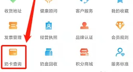 光明随心订查询余额方法