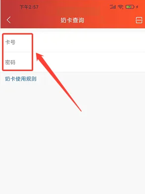 光明随心订查询余额方法