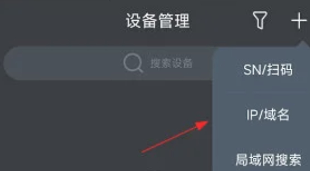 smartpss怎么添加监控-smartpss添加监控的操作步骤