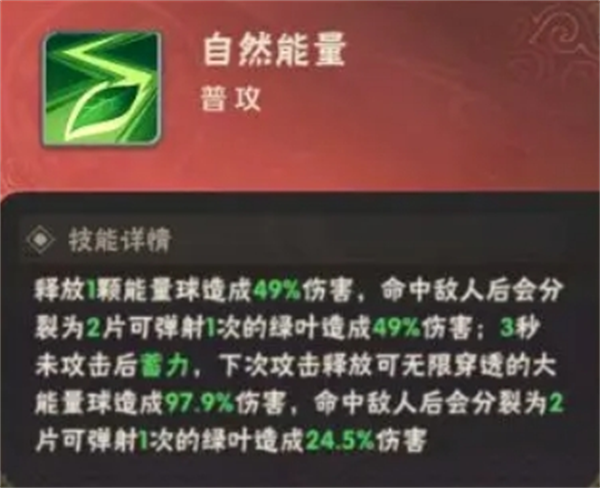 终末之歌游戏军师职业详情介绍