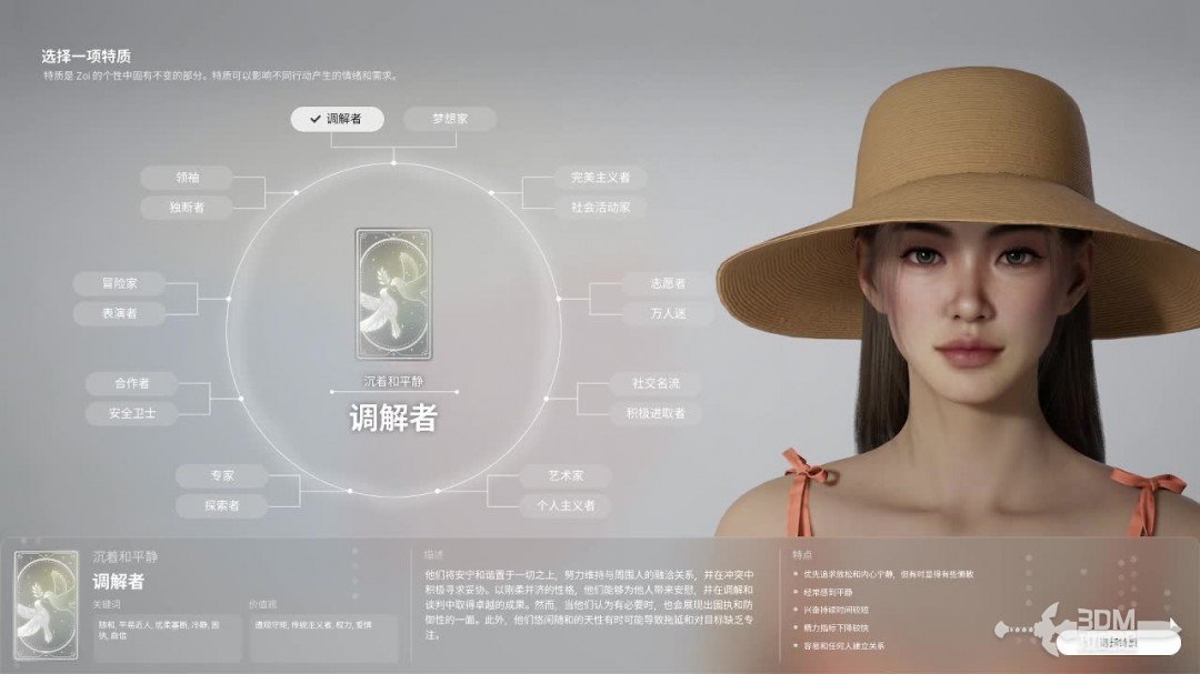 inZoi全流程游玩教程