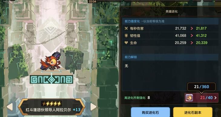 坎公骑冠剑暗盾值得培养吗-剑暗盾技能强度一览