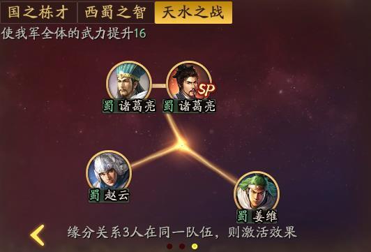 三国志·战略版:诸葛亮控制流鼻祖解析