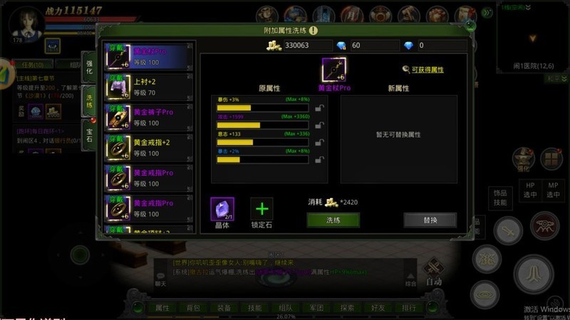 代号:红月强化系统全解析