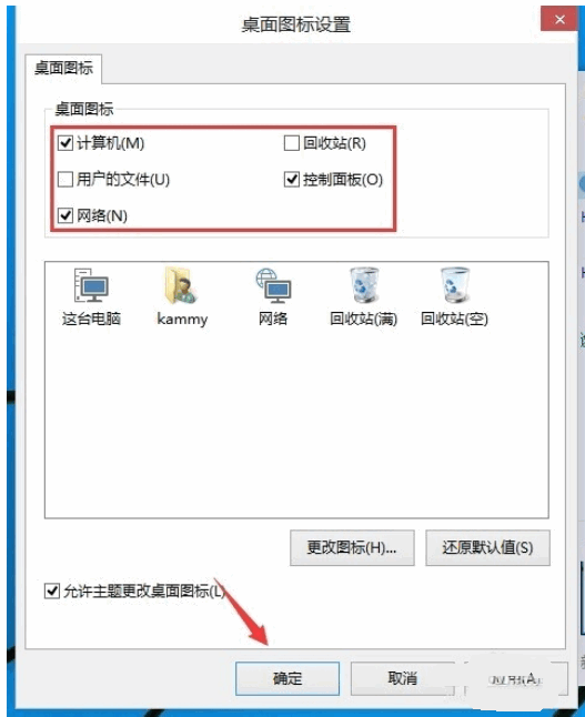 我的电脑图标没了怎么办-Win10和Win7解决方法教程