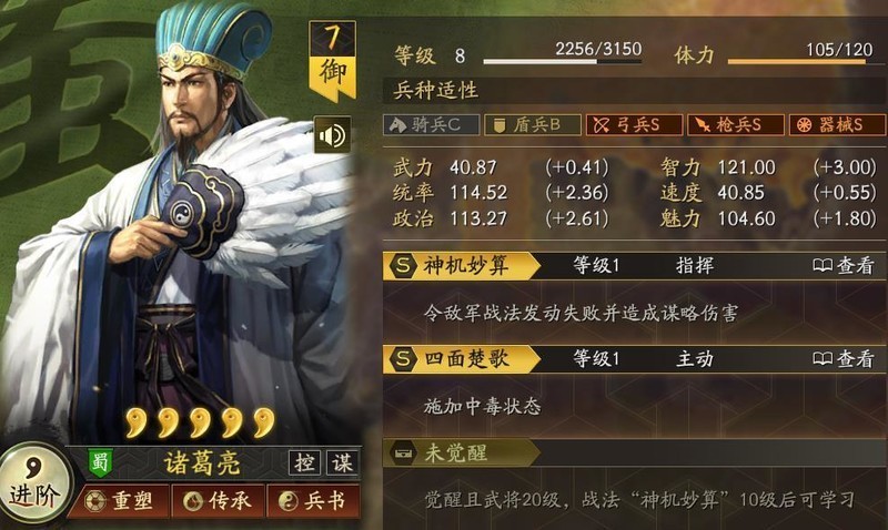 三国志·战略版:诸葛亮控制流鼻祖解析