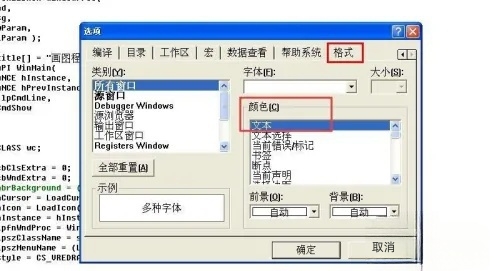 vc++6.0怎么设置颜色-vc++6.0设置颜色的方法