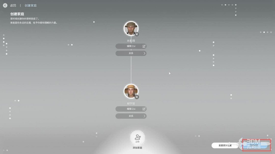 inZoi全流程游玩教程