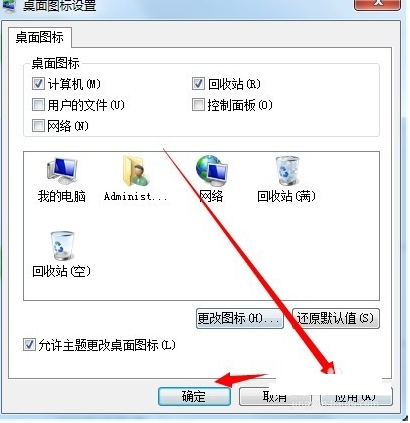 我的电脑图标没了怎么办-Win10和Win7解决方法教程