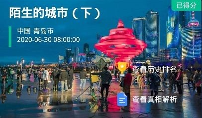 犯罪大师陌生的城市2陈维的帮凶是谁-陈维的帮凶答案