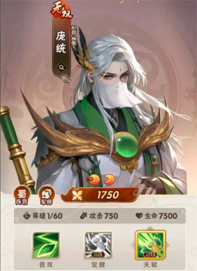 终末之歌游戏军师职业详情介绍