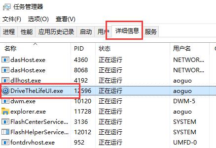 驱动人生无法删除dtlsoft怎么办