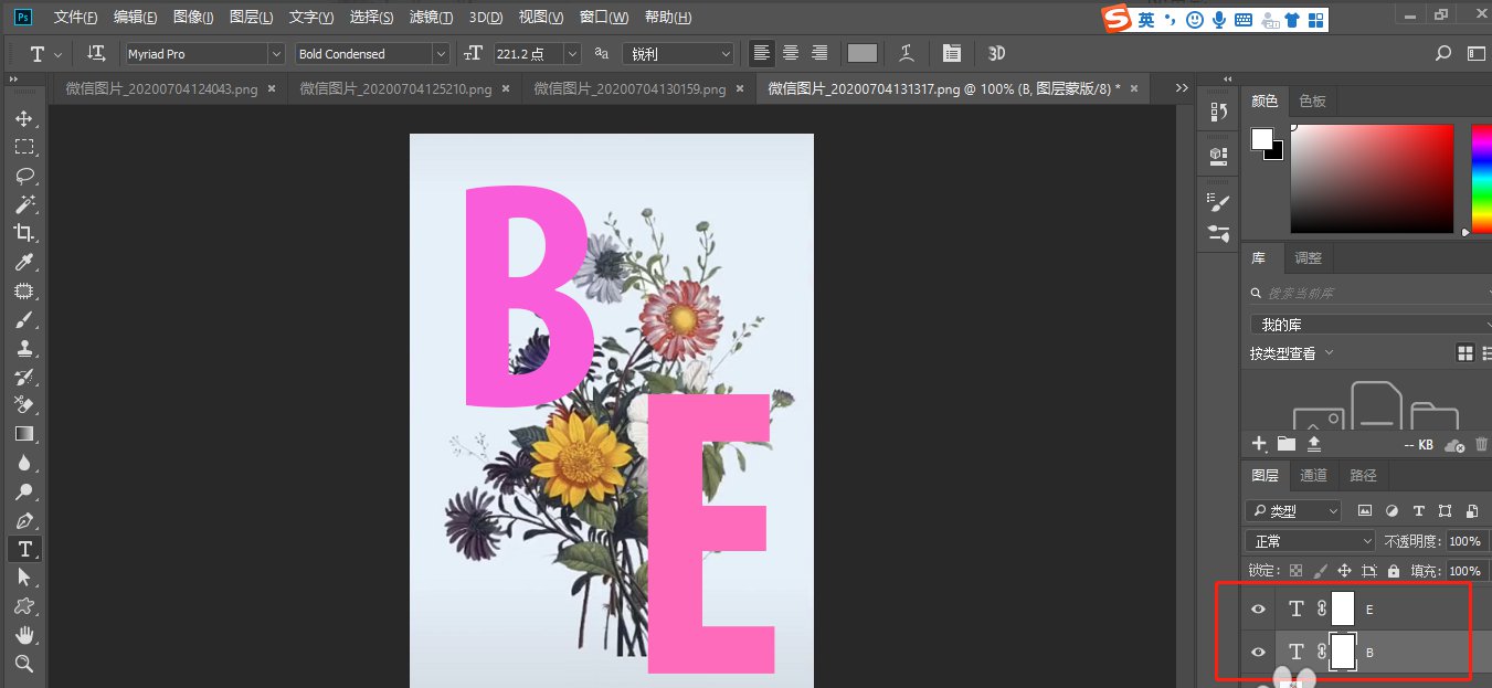 用Photoshop怎么制作一幅文字穿插的海报
