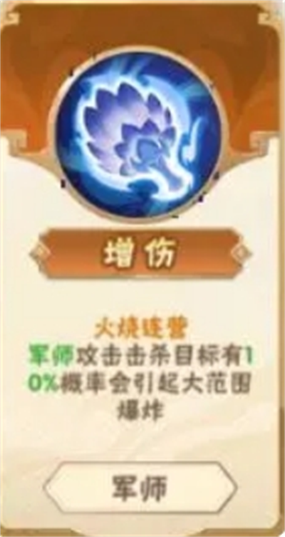 终末之歌游戏军师职业详情介绍