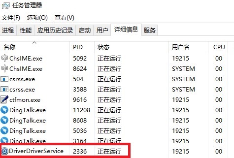 驱动人生无法删除dtlsoft怎么办