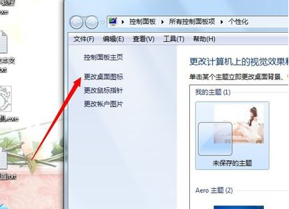 我的电脑图标没了怎么办-Win10和Win7解决方法教程