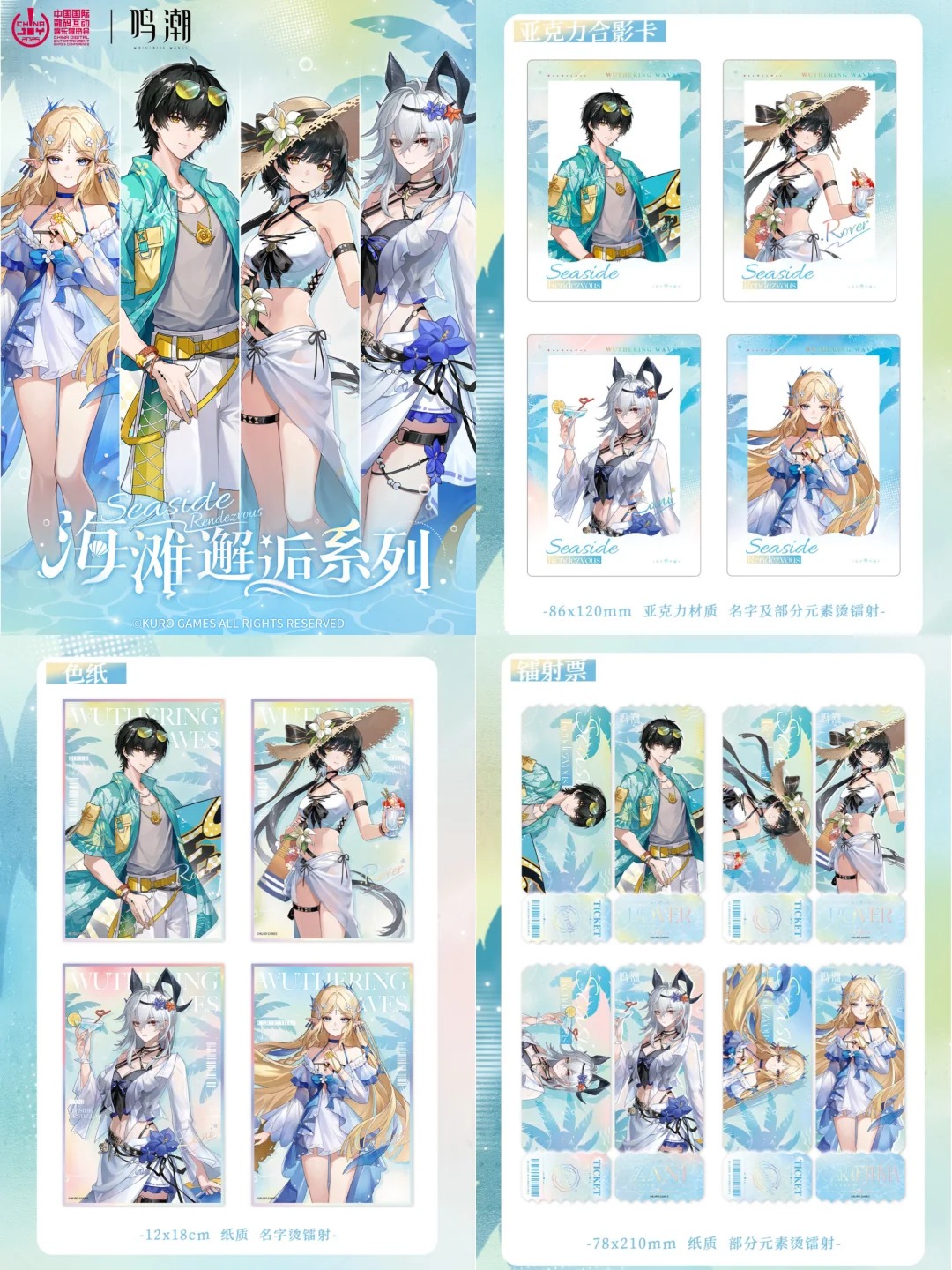 鸣潮2.5版本前瞻兑换码