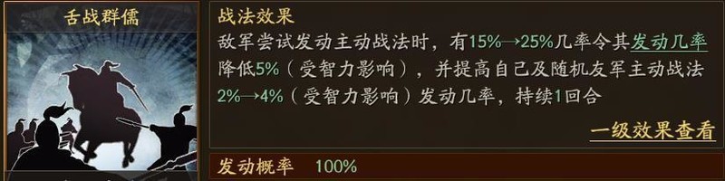 三国志·战略版:诸葛亮控制流鼻祖解析
