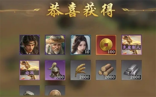 王于兴师开荒队伍选择与操作技巧分享