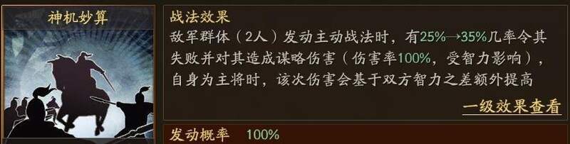 三国志·战略版:诸葛亮控制流鼻祖解析