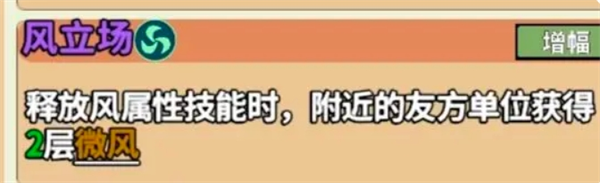 出战追击防御塔微风套标准配置攻略