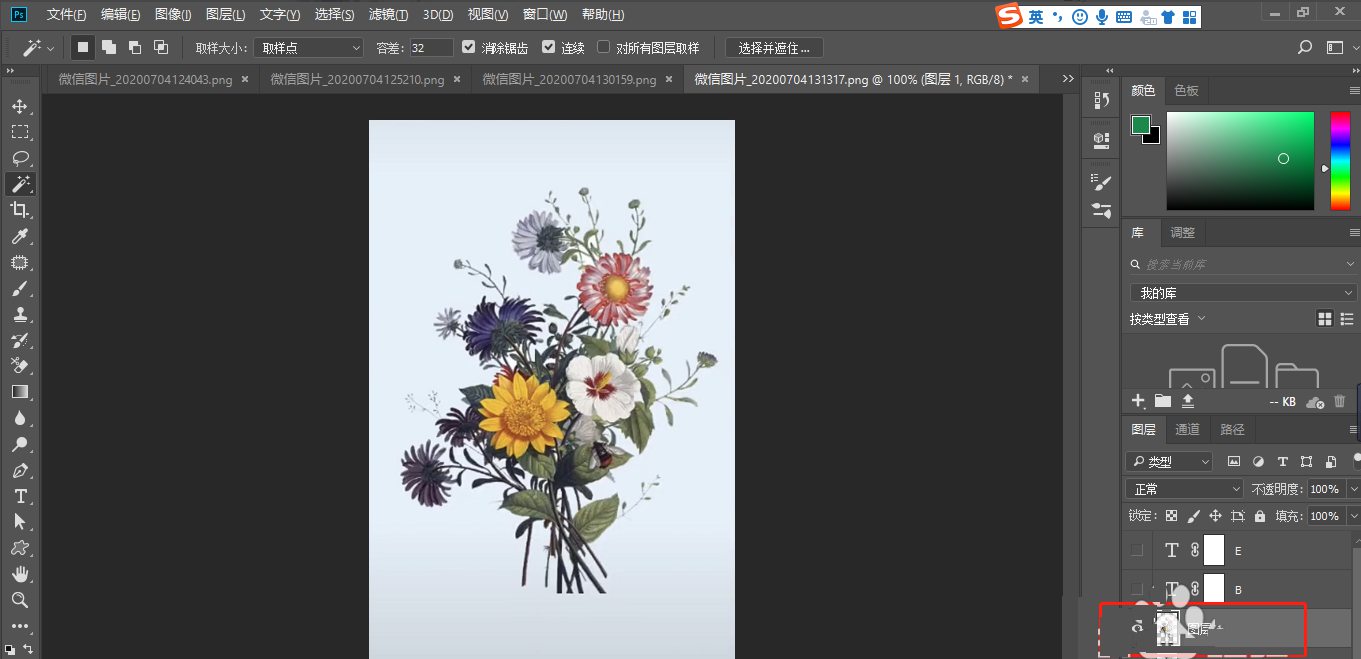 用Photoshop怎么制作一幅文字穿插的海报