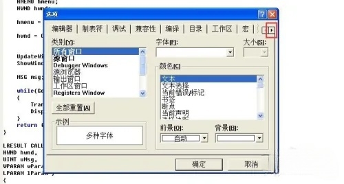 vc++6.0怎么设置颜色-vc++6.0设置颜色的方法